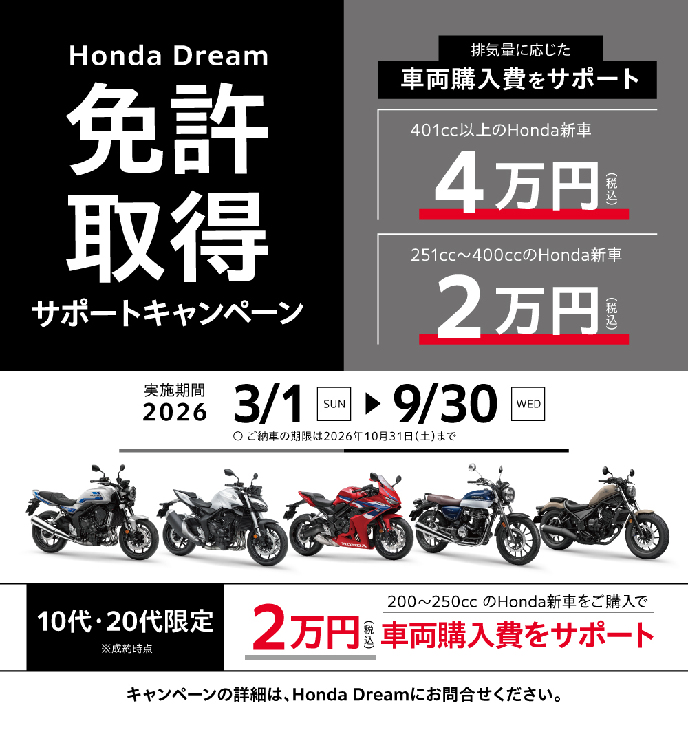 GB350 洋用品クーポンプレゼントキャンペーン